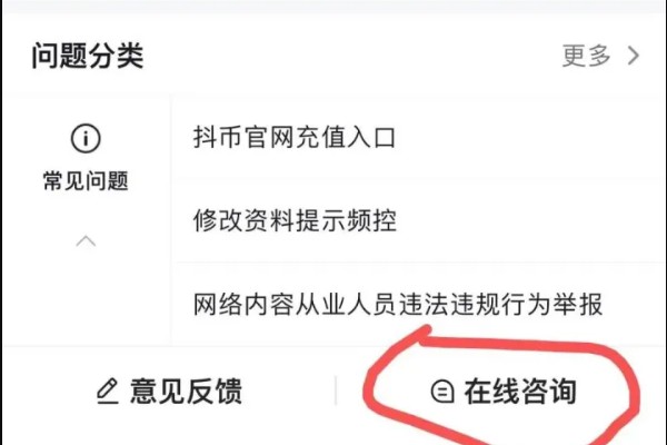 抖音永久封禁怎么解封
