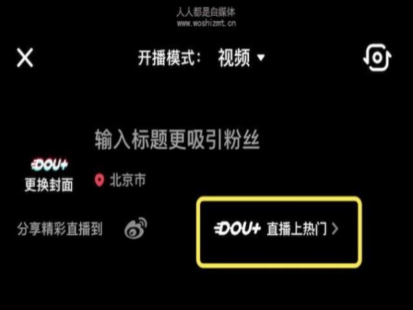 抖音怎么充钱买推广