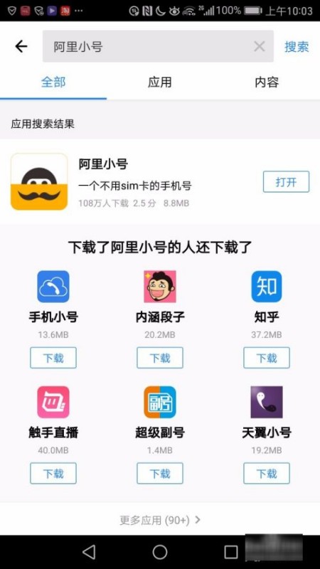 什么是手机小号手机小号怎么注册