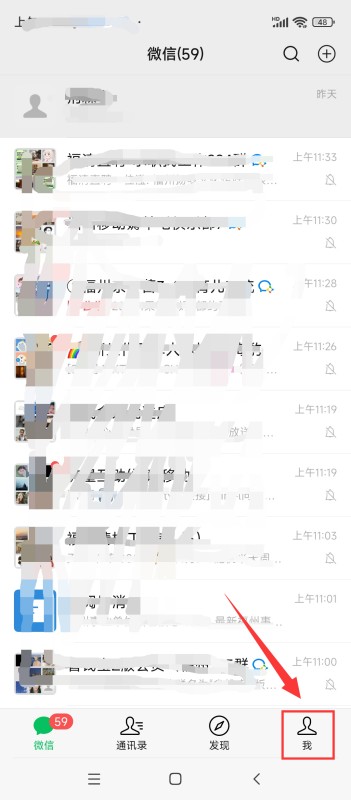 怎么看微信号是不是手机号