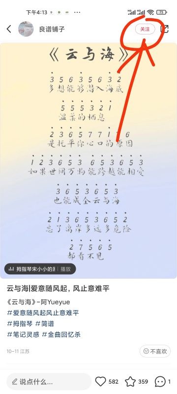 小红书怎么发给对方图片?