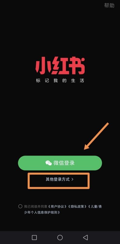 怎么账号登录小红书