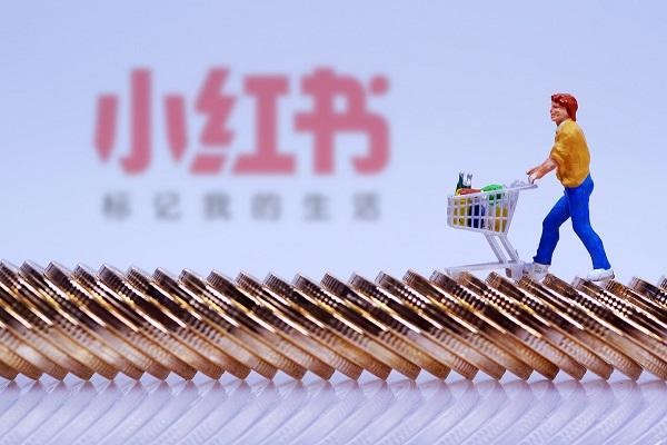 小红书商家版登录操作指南